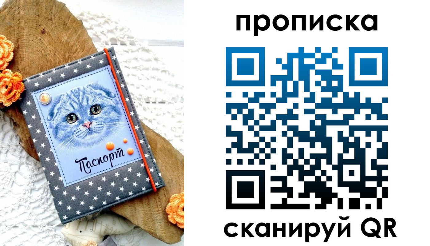 прописка от собственника в Белоозёрском