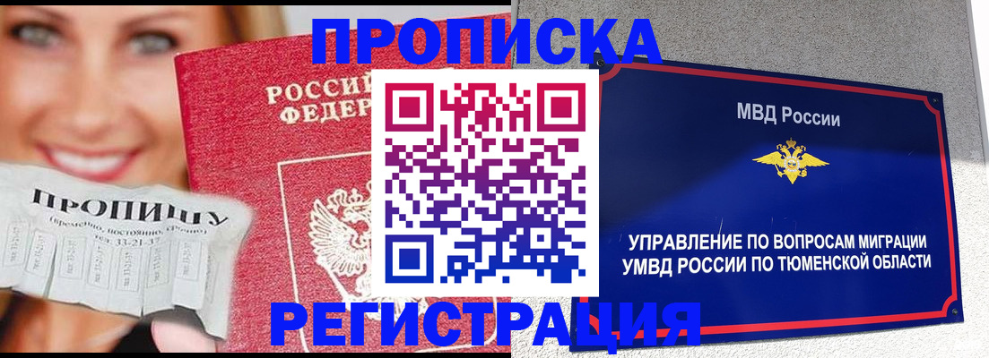 временная регистрация 2025 в Белоозёрском