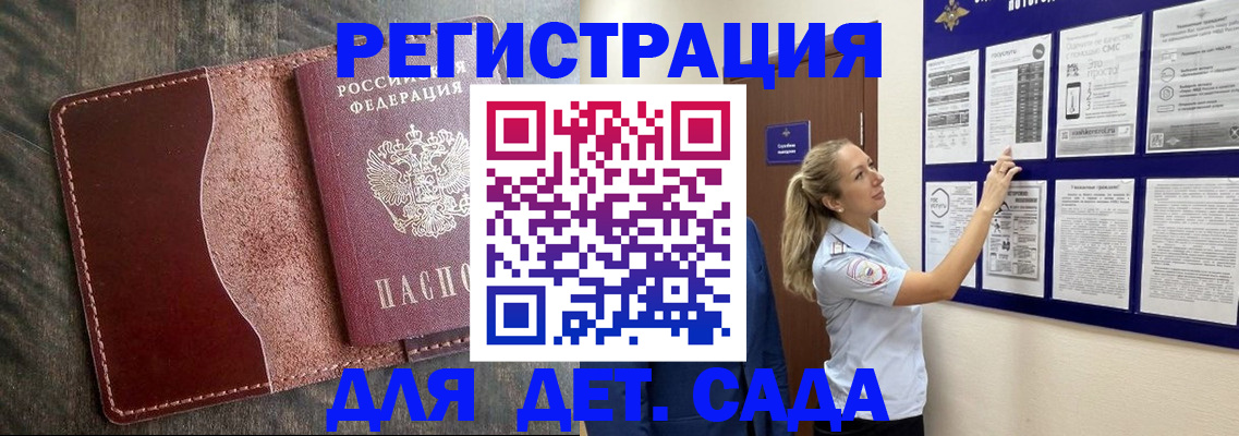 прописка в Белоозёрском