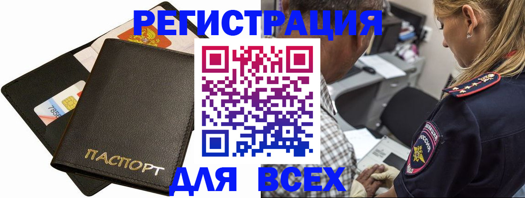 где прописаться в Белоозёрском