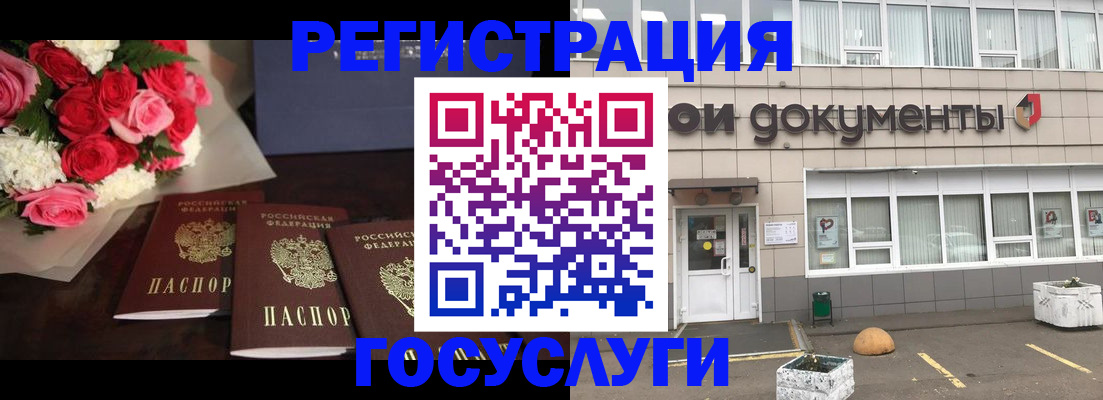 миграционный учет в Белоозёрском