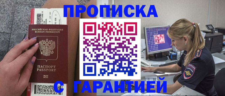 временная регистрация для школы в Белоозёрском
