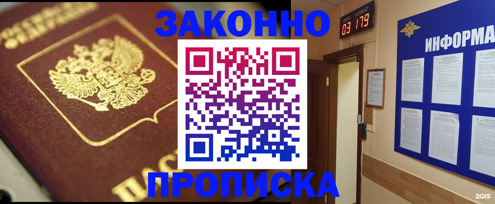 прописка для школы в Белоозёрском