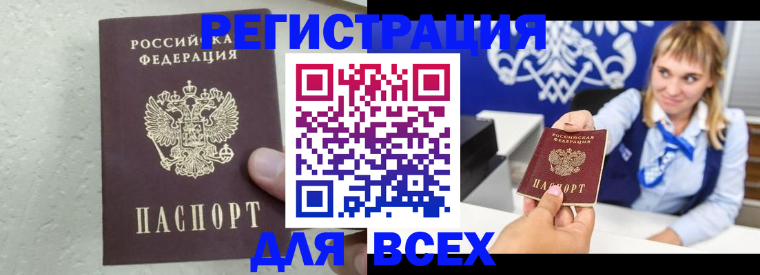 временная регистрация гарантия в Белоозёрском