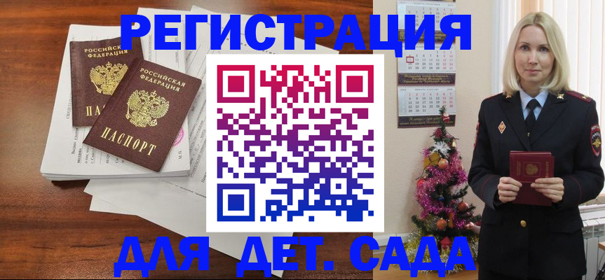 временная регистрация для всех в Белоозёрском