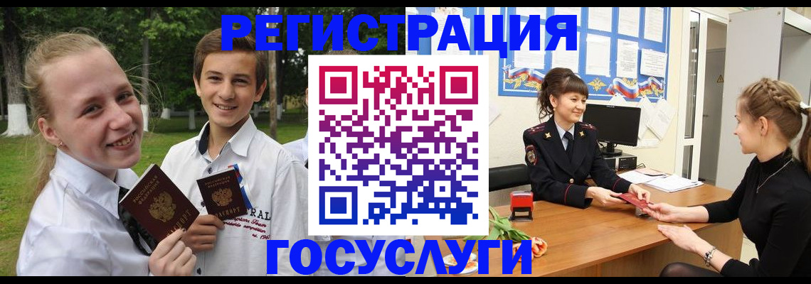 временная регистрация законно в Белоозёрском