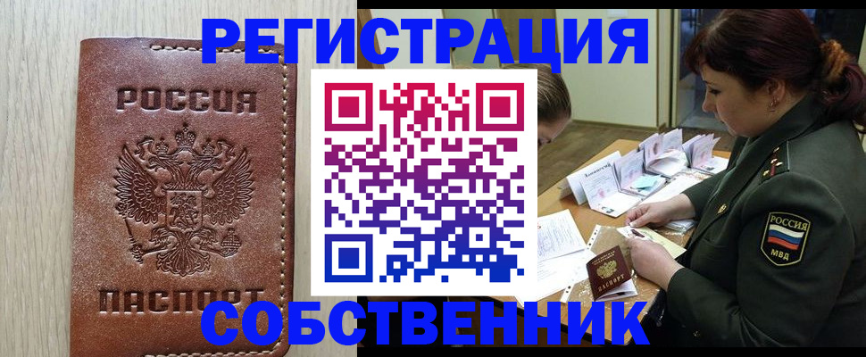 временная регистрация поиск в Белоозёрском